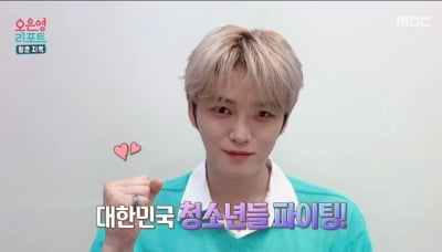 크는게 무서운 10대들에 김재중 지원 사격…"모든 날들 응원해" ('결혼지옥')