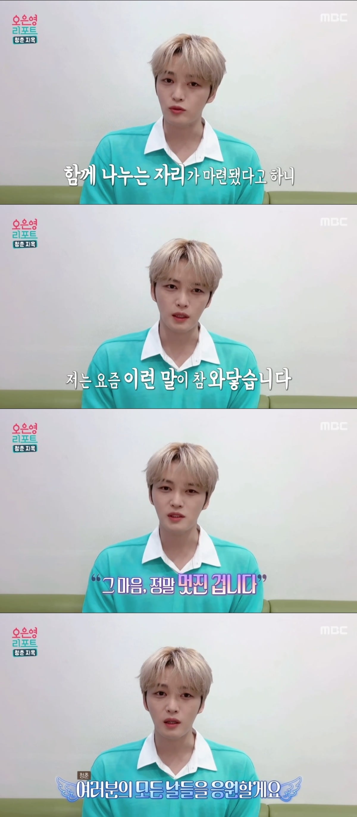 사진 = MBC '오은영 리포트-결혼지옥' 캡처