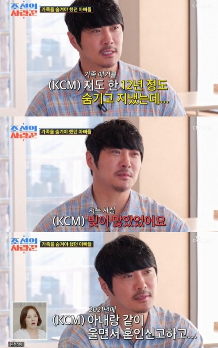 사진='조선의 사랑꾼' 캡처