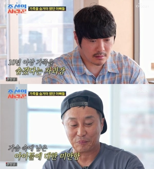 사진='조선의 사랑꾼' 캡처