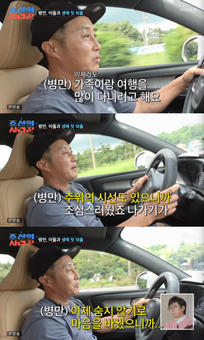 "이제 숨지 않을 것" 재혼 김병만, 아들과 생애 첫 외출 나섰다…"이런 시간 많이 갖고 싶어" ('사랑꾼')