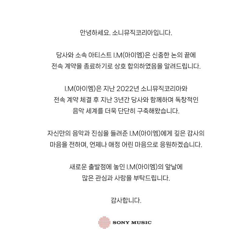 사진='Team아이엠' SNS