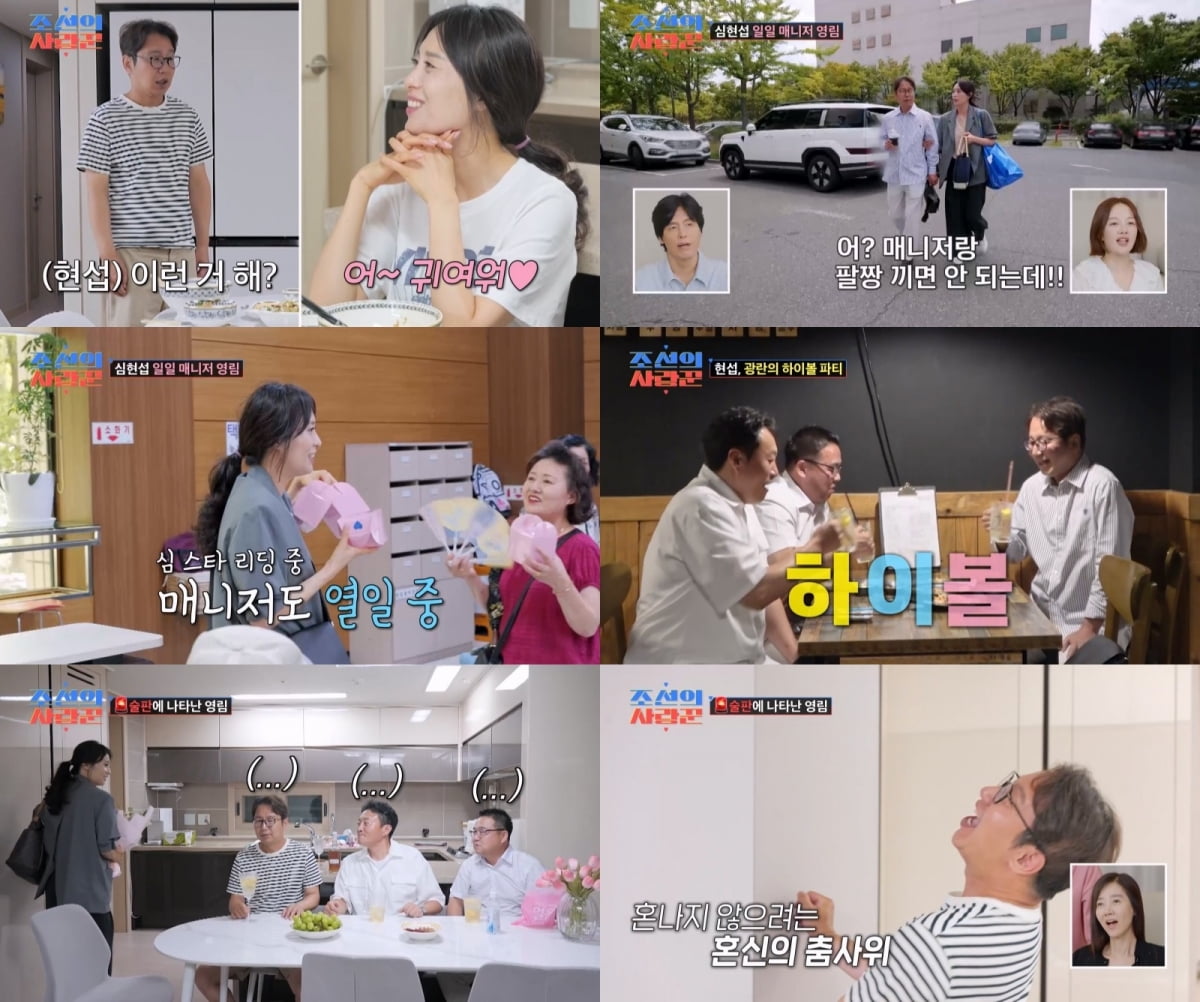 '55세' 심현섭, 결혼 5개월 만에 경사 알렸다…"복이 굴러와" ('사랑꾼')
