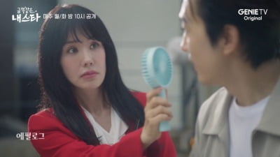 [종합] 지진희 지원사격 안 통했다…엄정화♥송승헌, 막방 앞두고 3%대 시청률 고전 ('금쪽같은')