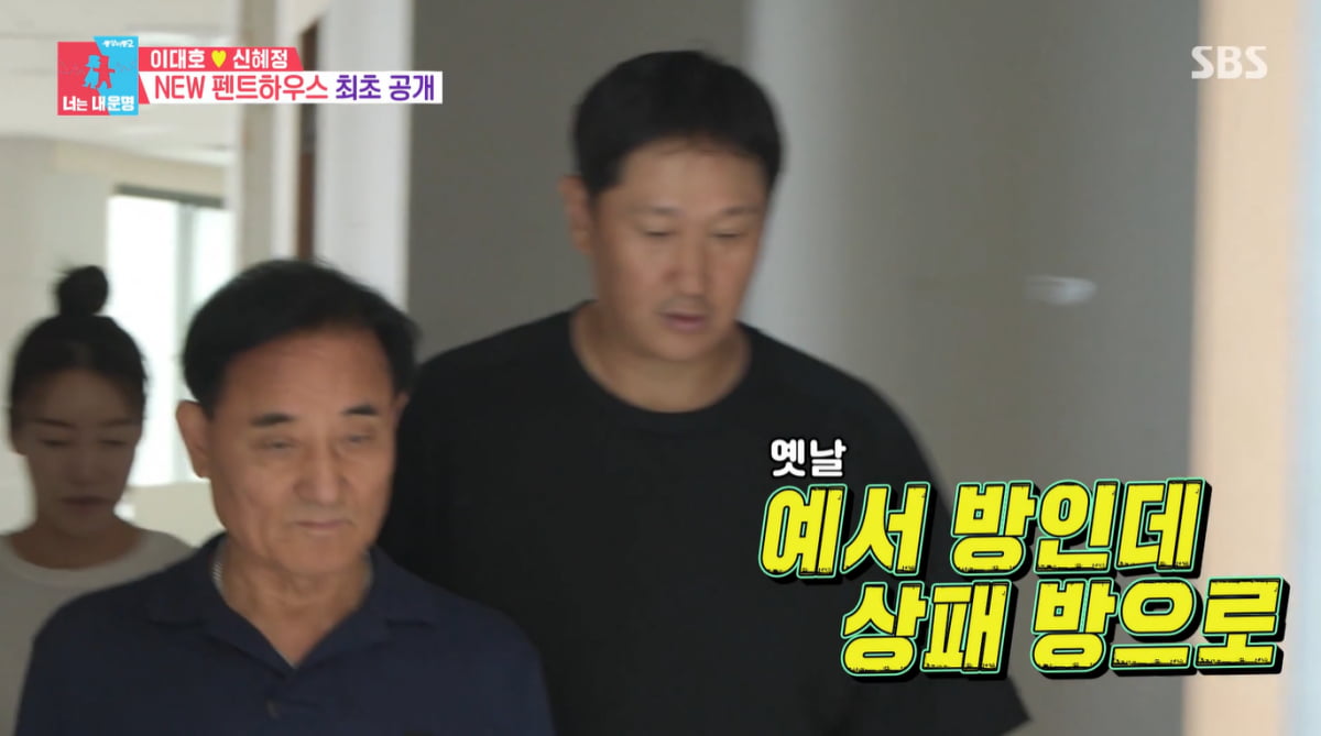 이대호, 해운대뷰 48억 펜트하우스 리모델링했다…상패 방 확장 "박물관"급('동상이몽')