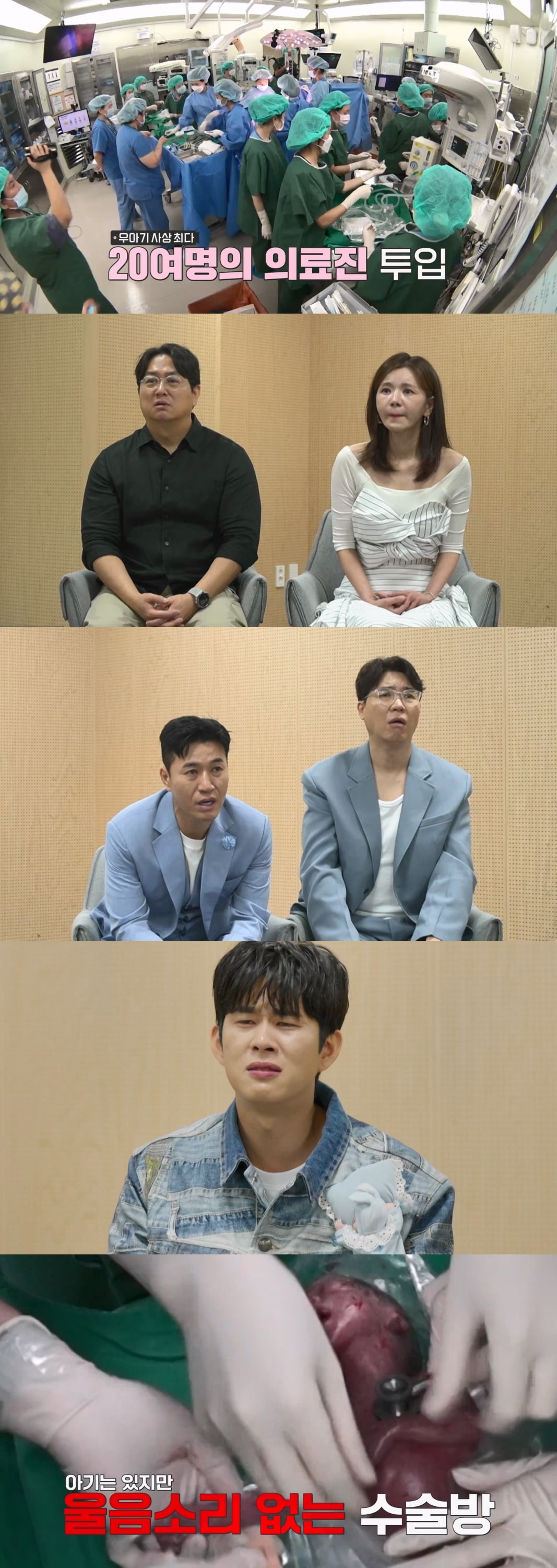"몸 안에 심장이 5개" 유산 권유 받았다…'53세' 장서희 "너무 잔인해, 어떻게 선택하냐" ('우아기')