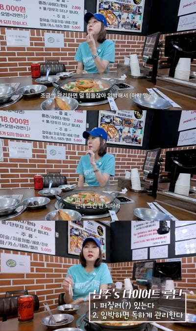 '169cm·47kg' 김남주, 다이어트 비결 공개…"퍼질러져 있다 독하게"