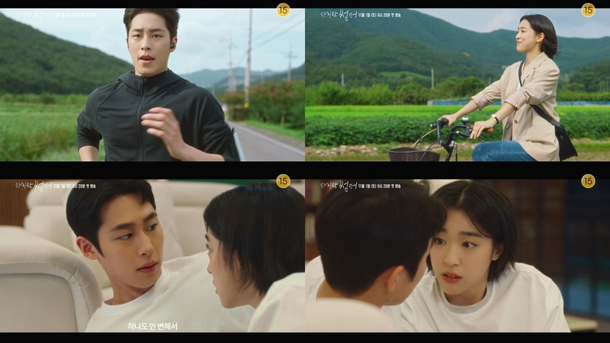 사진=KBS2