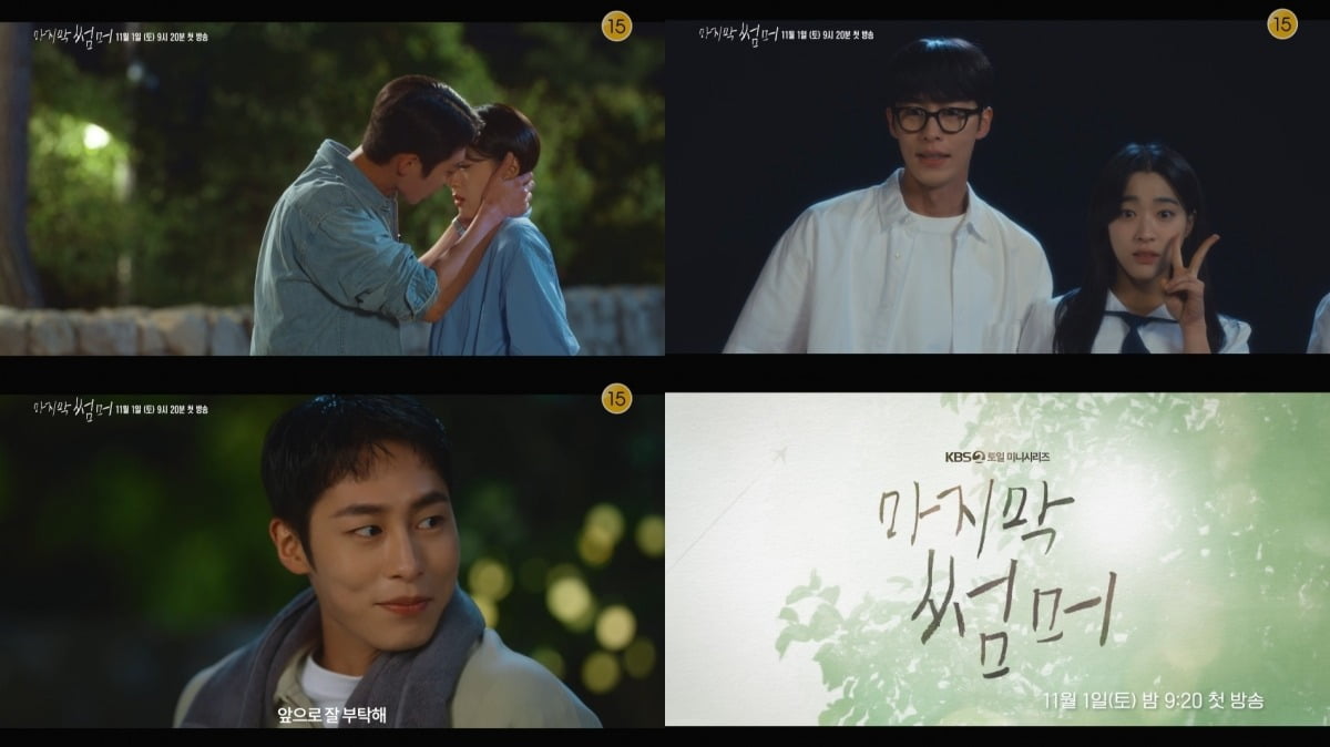 사진=KBS2