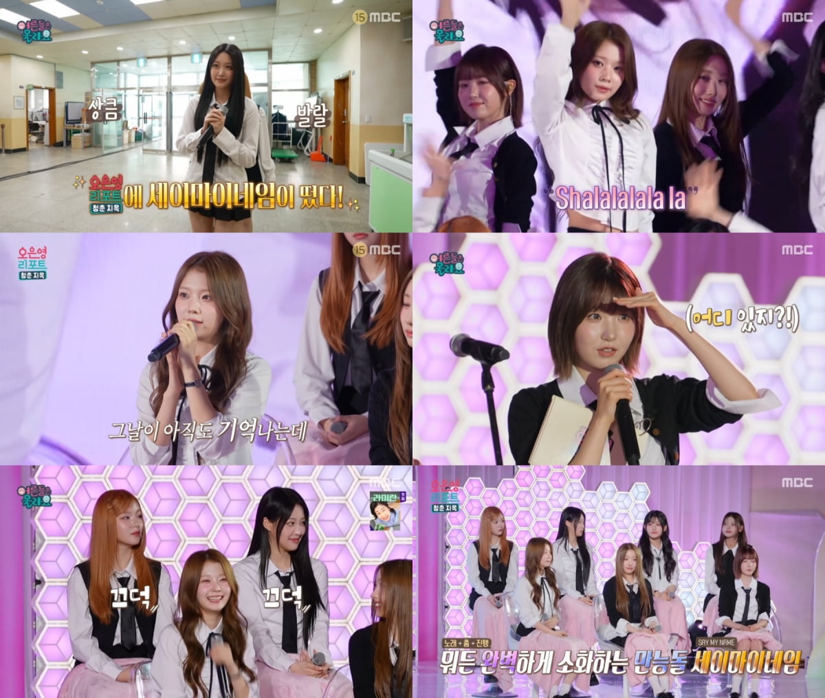 사진 = MBC ‘오은영 리포트 청춘 지옥’ 방송화면 캡처