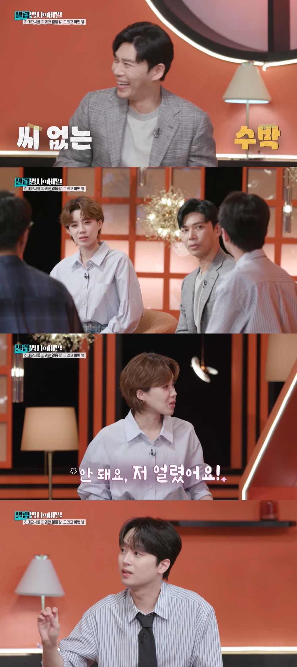 '28세' 이찬원, 불임 확신했다…"딴 남자와 결혼하자마자 바로 임신" ('셀럽병사')