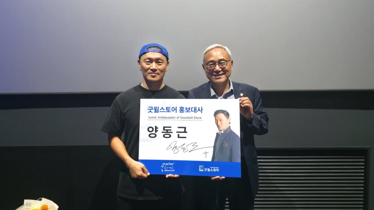 /사진 = 밀알복지재단