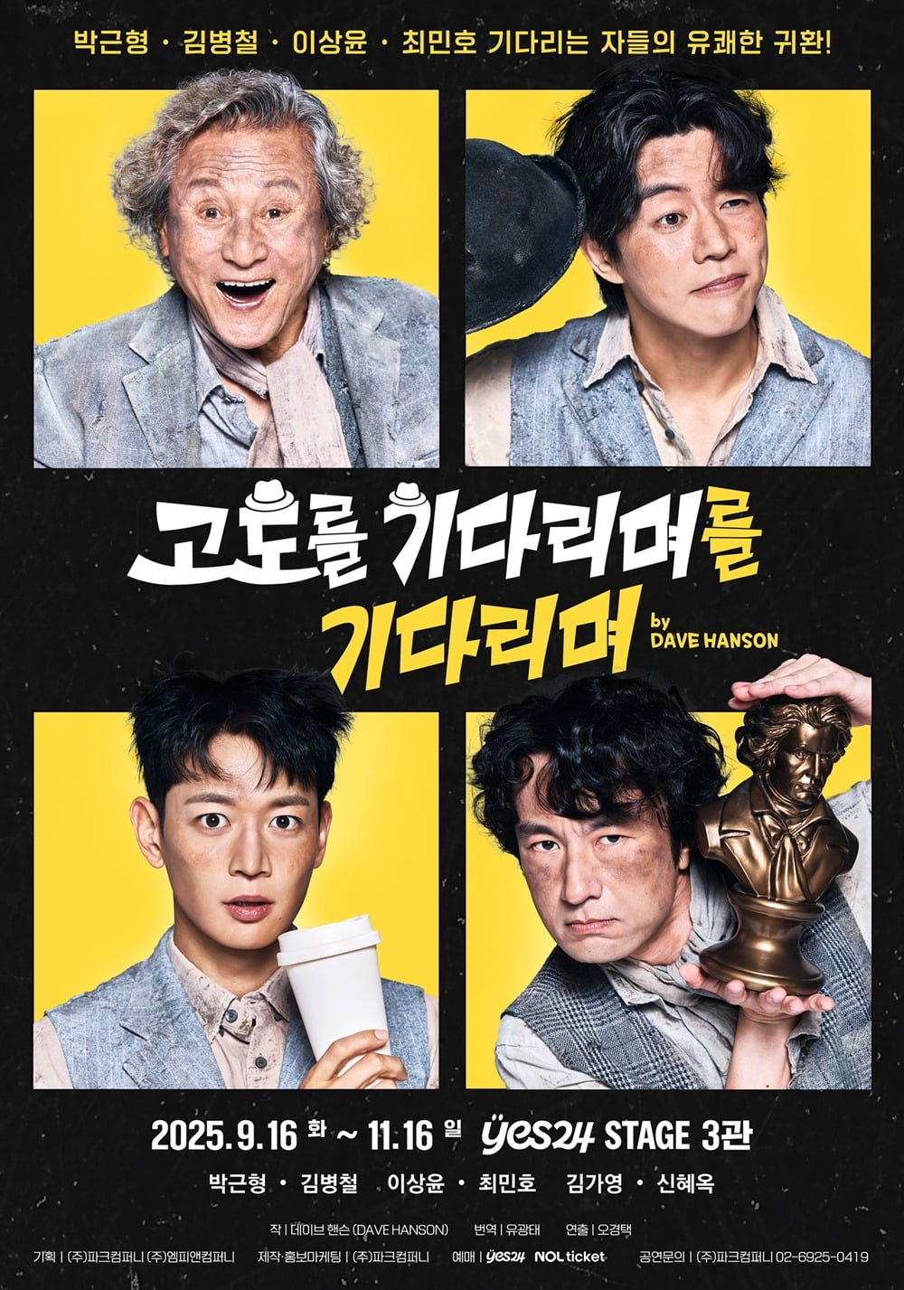 사진=㈜파크컴퍼니