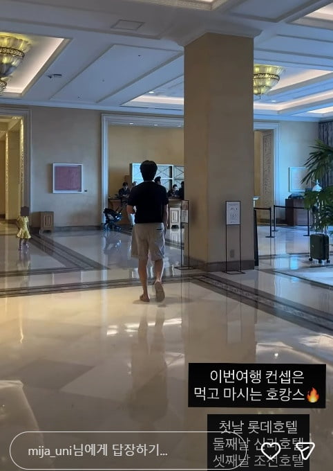사진=미자 SNS