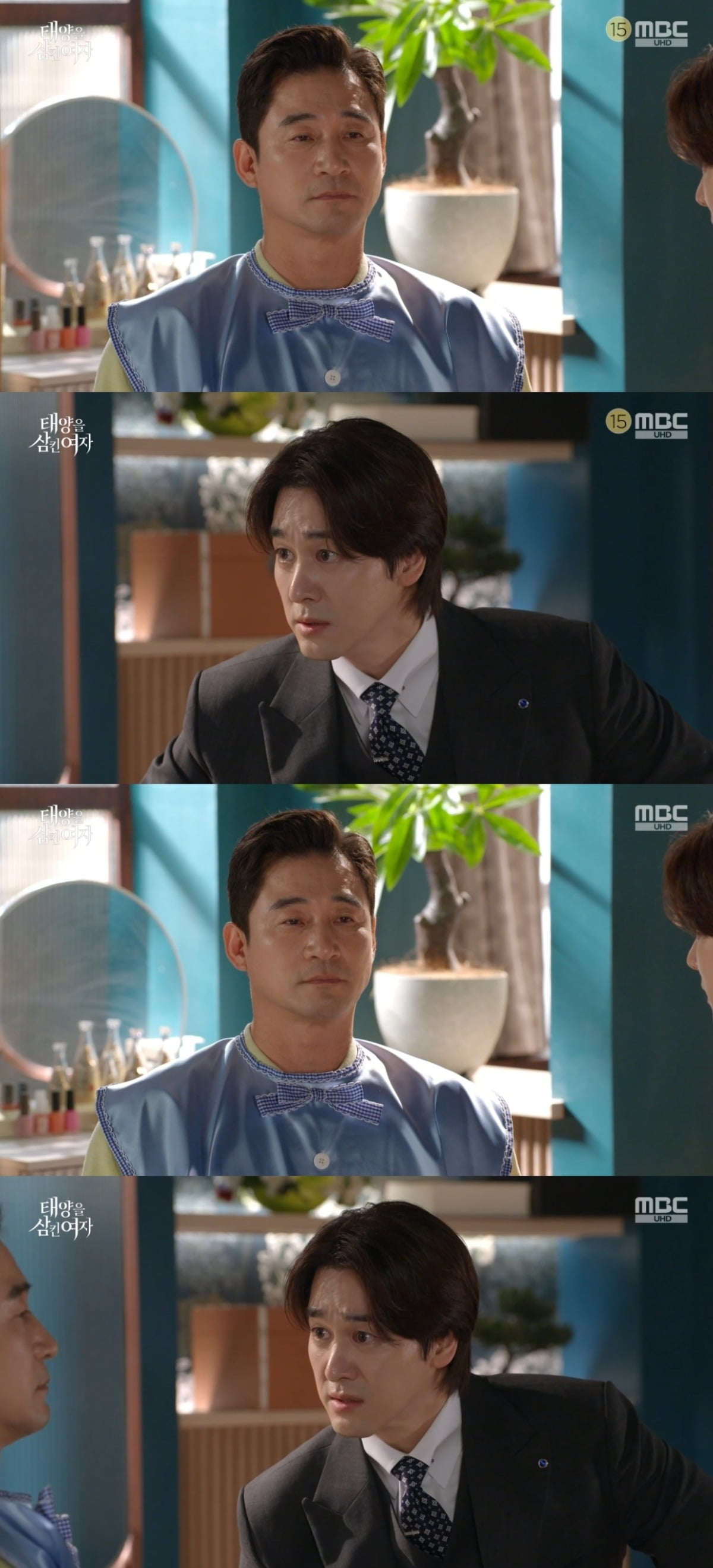 사진 = MBC '태양을 삼킨 여자' 캡처