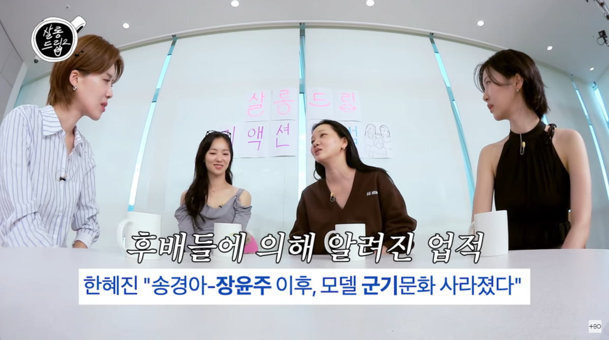 사진=유튜브 '살롱드립2'