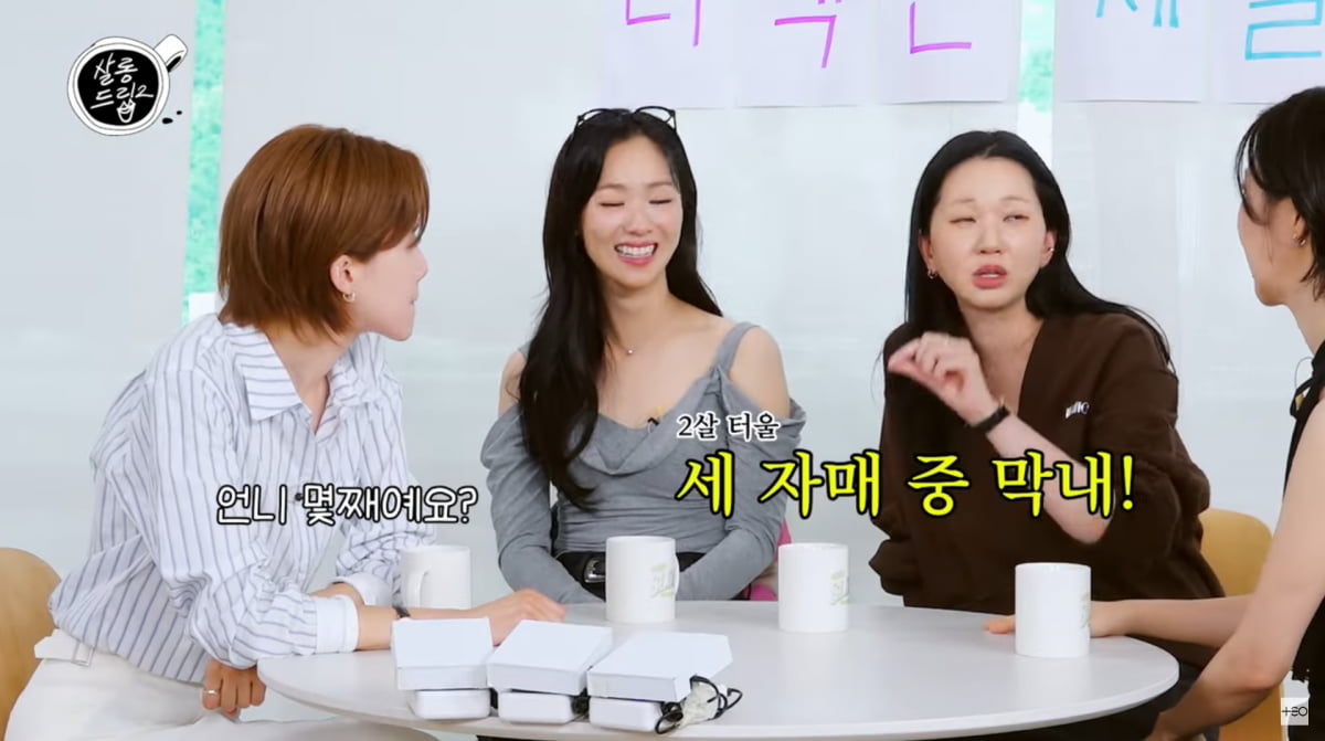 사진=유튜브 '살롱드립2'