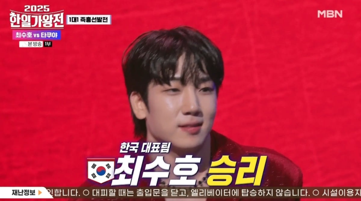 사진 = MBN '2025 한일가왕전' 캡처