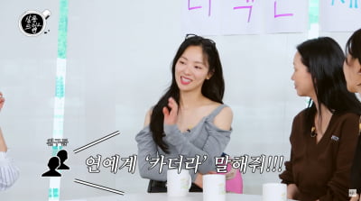 전여빈 "'카더라' 질문 불쾌해…찐으로 화냈다"('살롱드립2')