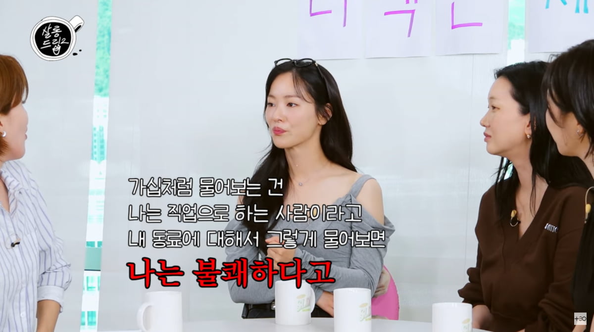 사진=유튜브 '살롱드립2'
