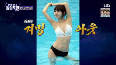 이지혜, 19년 전 수영복 기자회견 "가슴 수술 NO, 겨드랑이 오픈"('돌싱포맨')