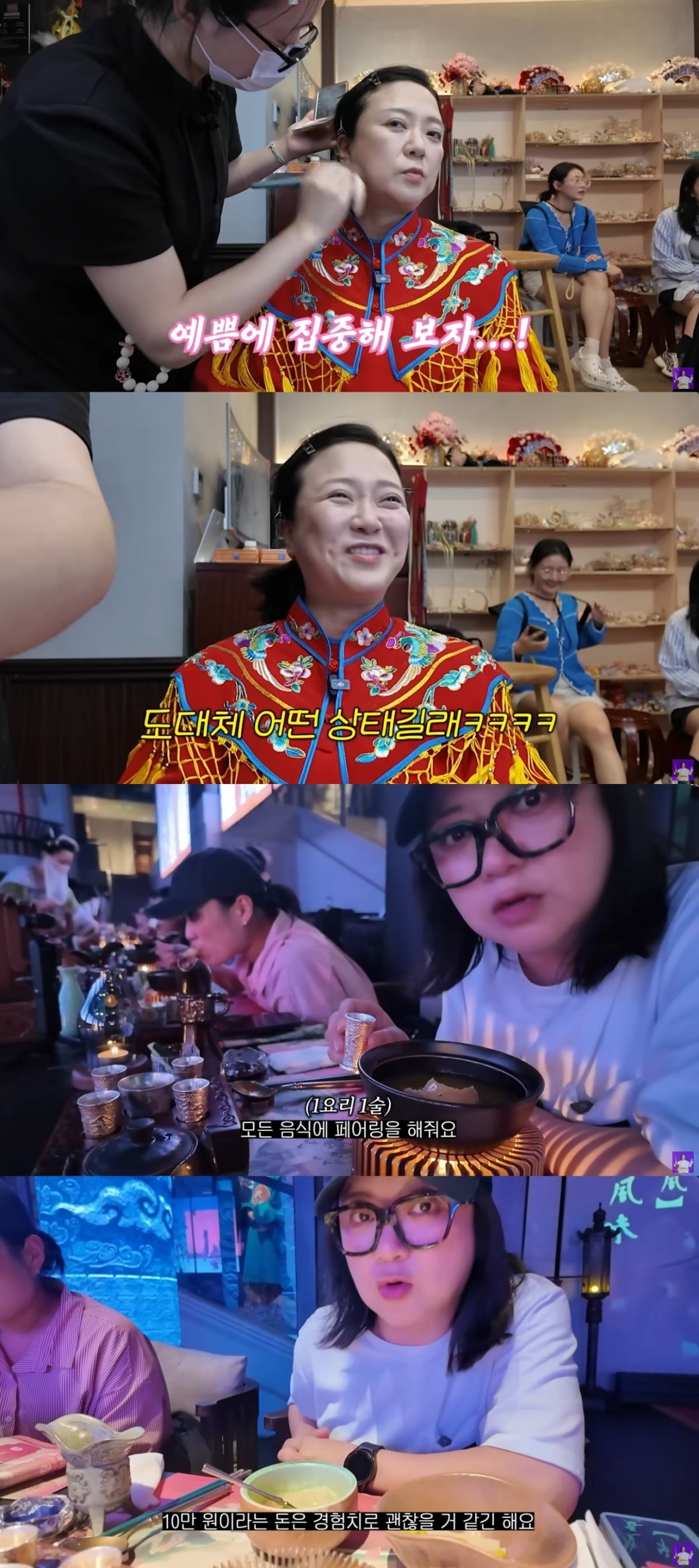 사진 = '김숙티비' 유튜브 채널 캡처