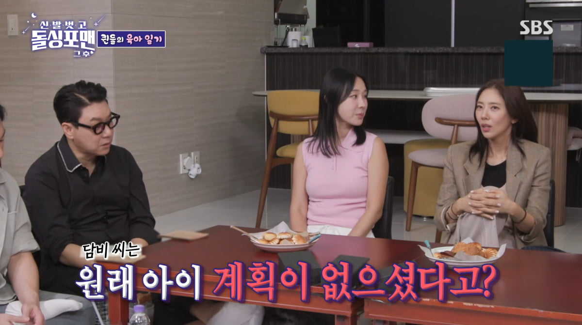사진=SBS '신발 벗고 돌싱포맨'