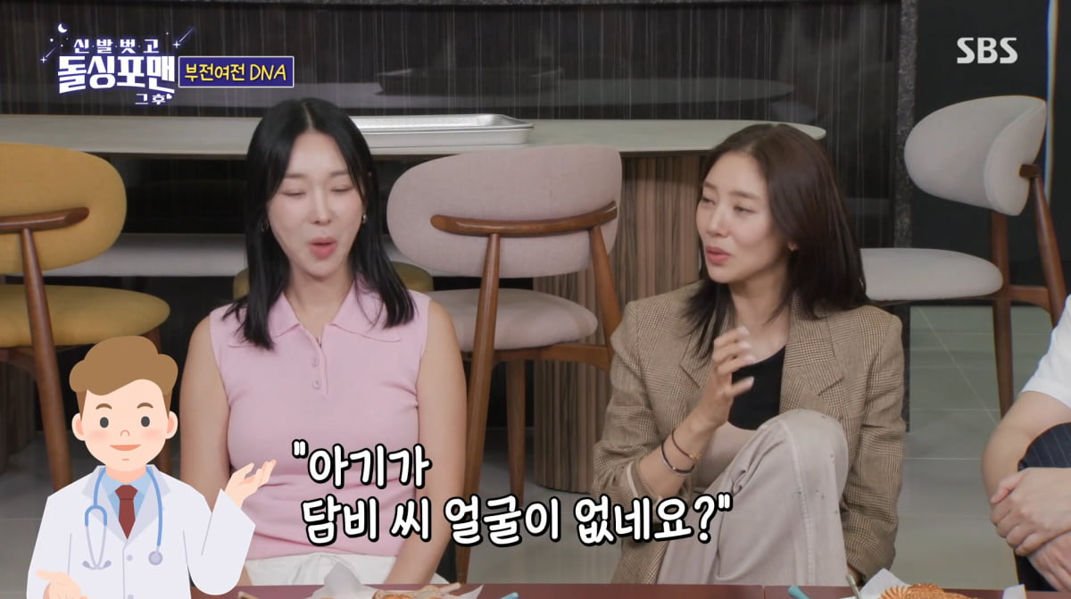 사진=SBS '신발 벗고 돌싱포맨'