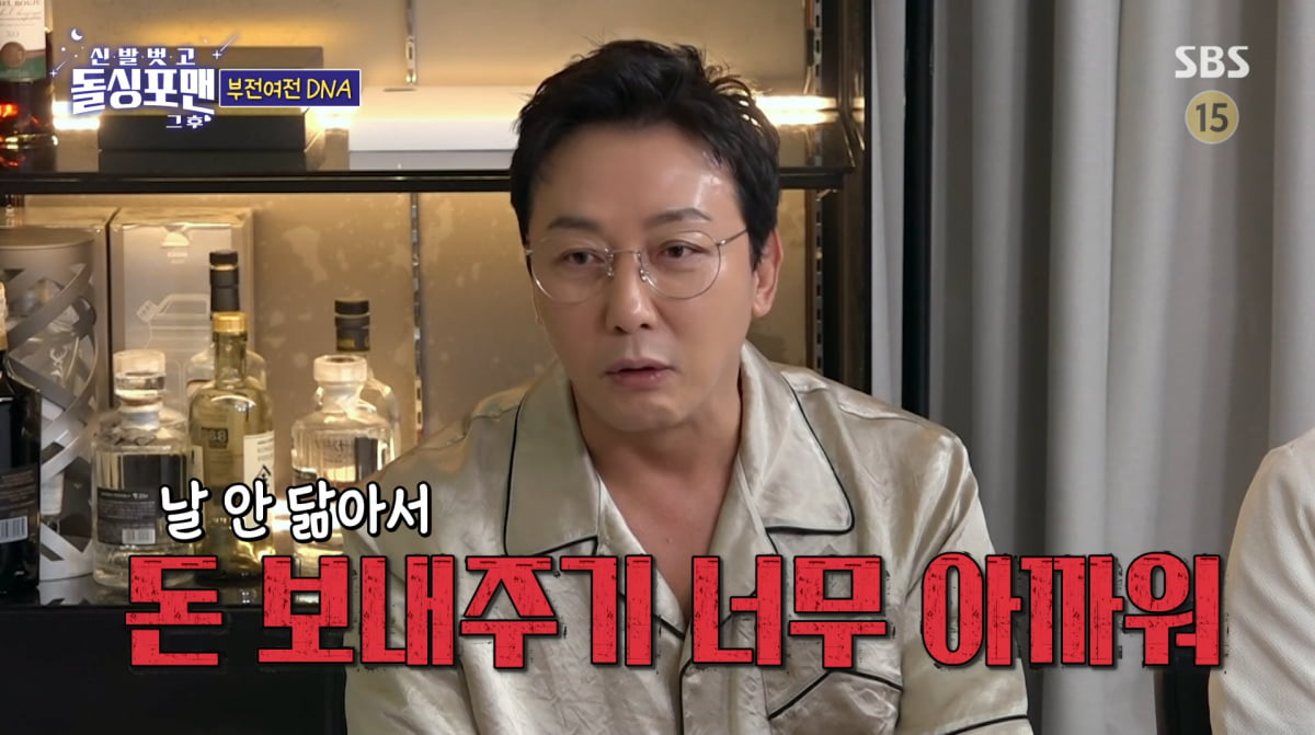 사진=SBS '신발 벗고 돌싱포맨'