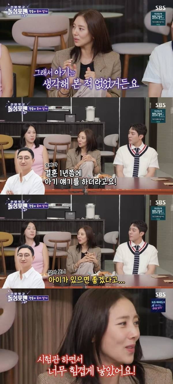 "43살에 출산" 손담비, 알고보니 딩크족이었다…"♥이규혁이 아이 갖고 싶다고" ('돌싱포맨')