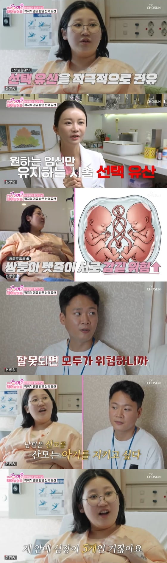 사진='우아기' 캡처