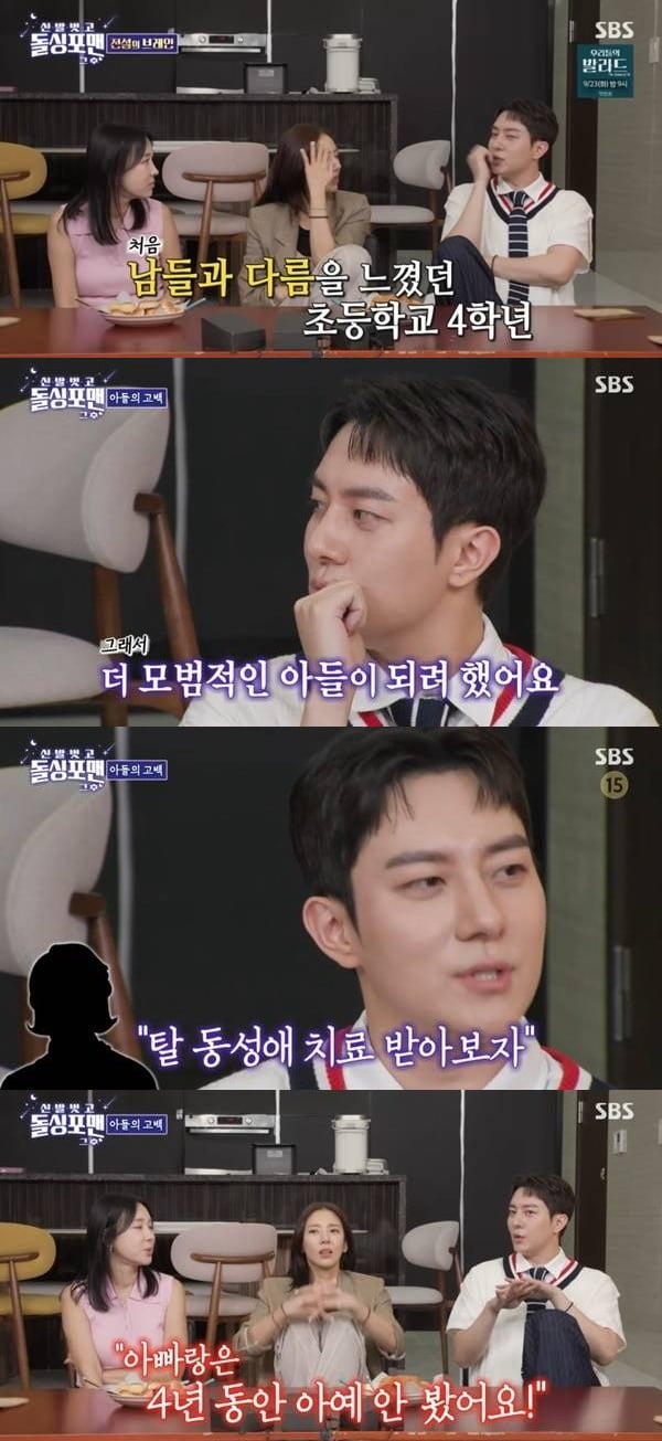 '커밍아웃' 유명 유튜버, 알고보니 '엄친아'였다…"전교 1등 놓친 적 없어" ('돌싱포맨')[종합] 