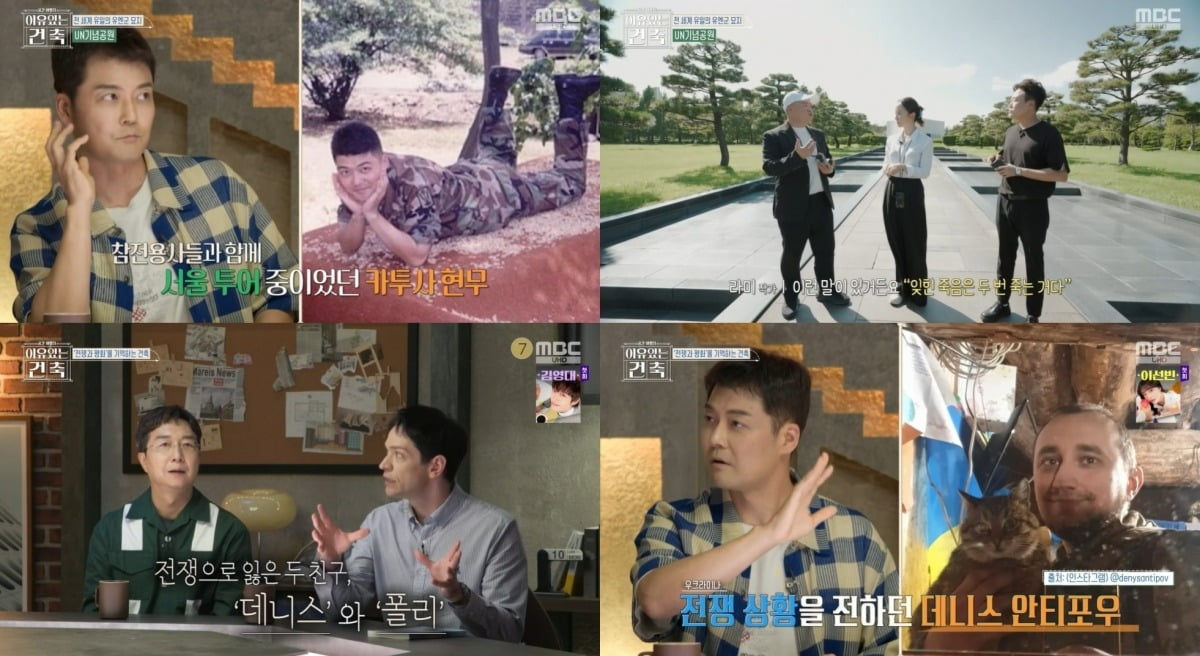 사진='이유 있는 건축-공간 여행자' 캡처