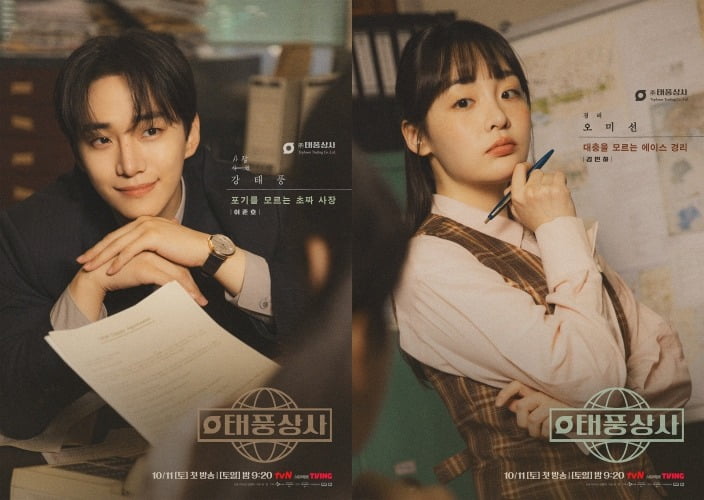 사진제공=tvN