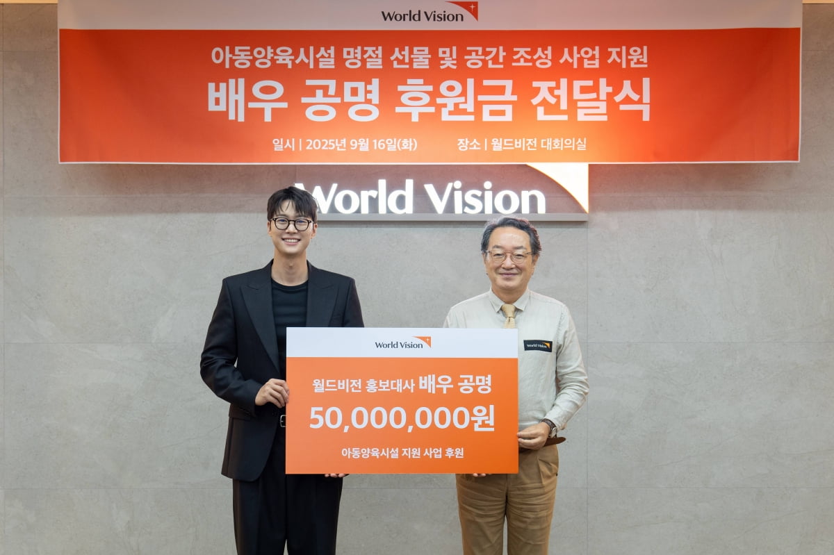 공명/ 사진 제공=월드비전