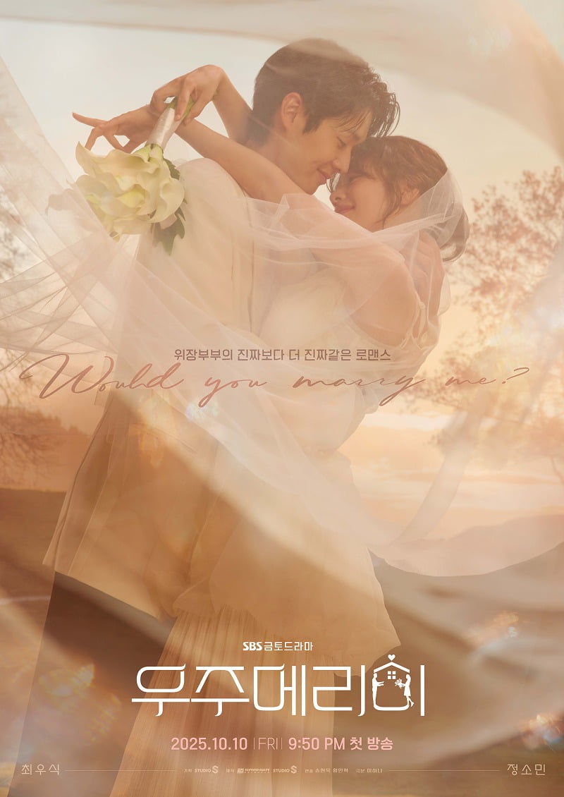 사진=SBS