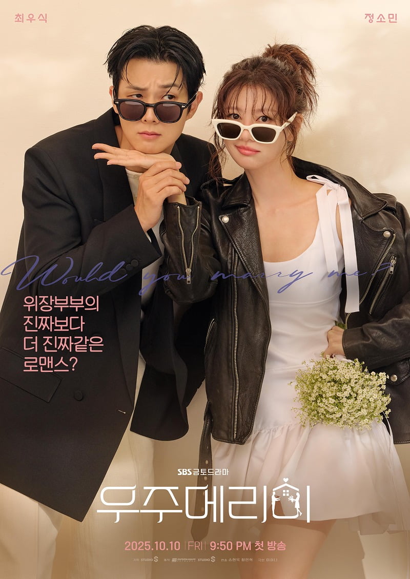 사진=SBS