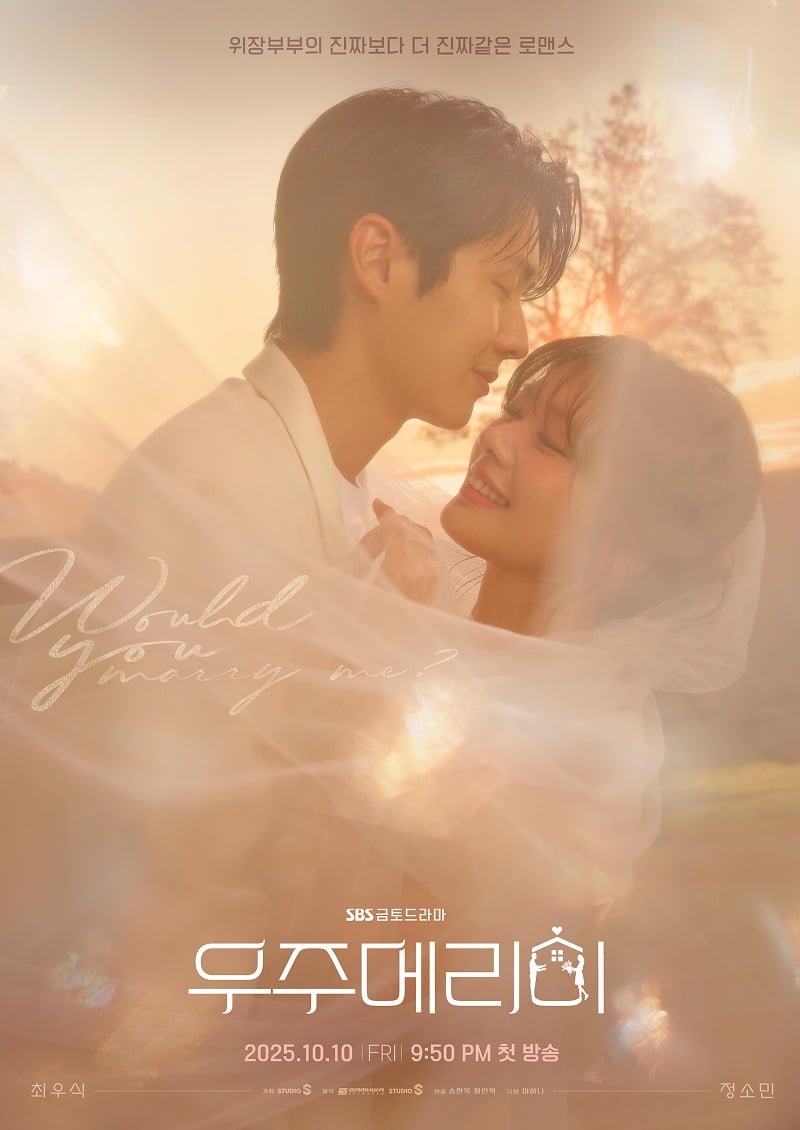 사진=SBS