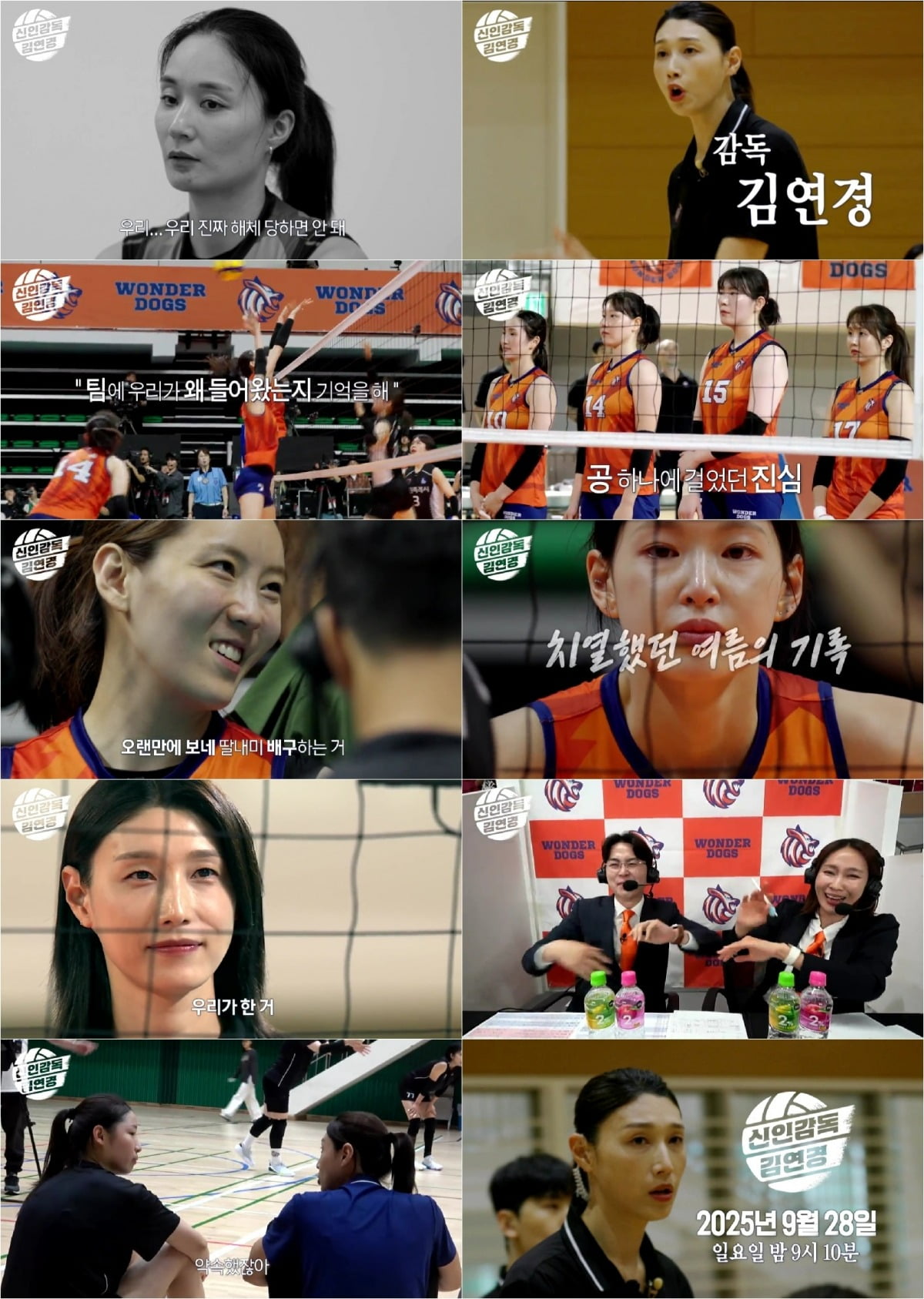 사진제공=MBC