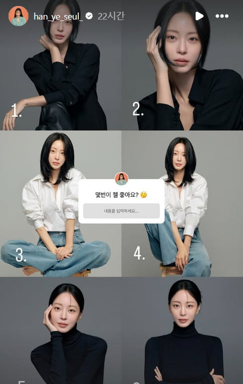 사진=한예슬 SNS