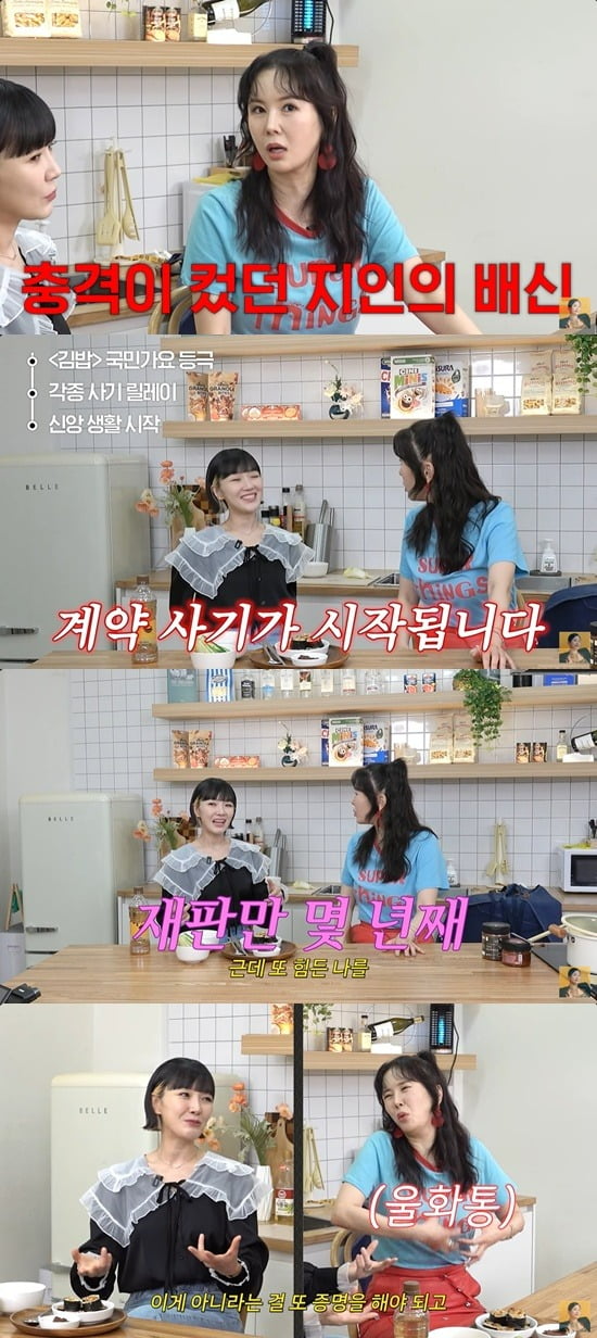 사진 = 유튜브 채널 '채널 'A급 장영란' 캡처