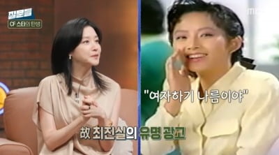이영애, 농약 광고부터 '故최진실 후속 모델…"오디션 본 날 바로 촬영" ('질문들')