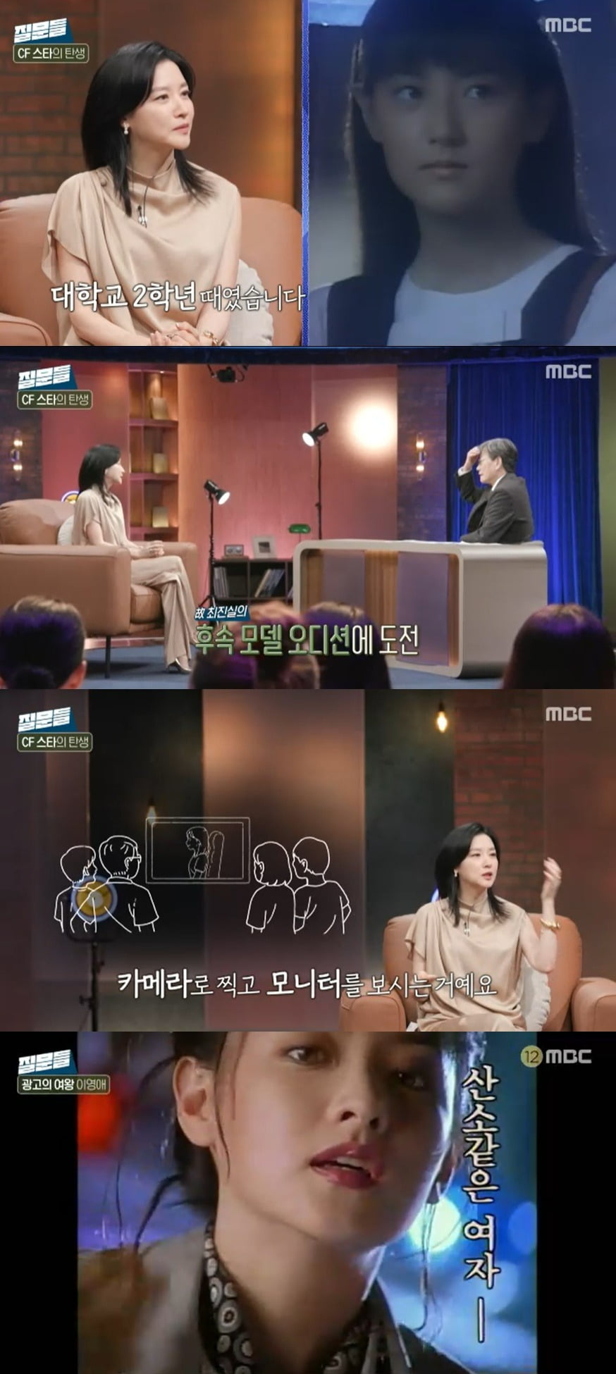 사진 = MBC '손석희의 질문들3'