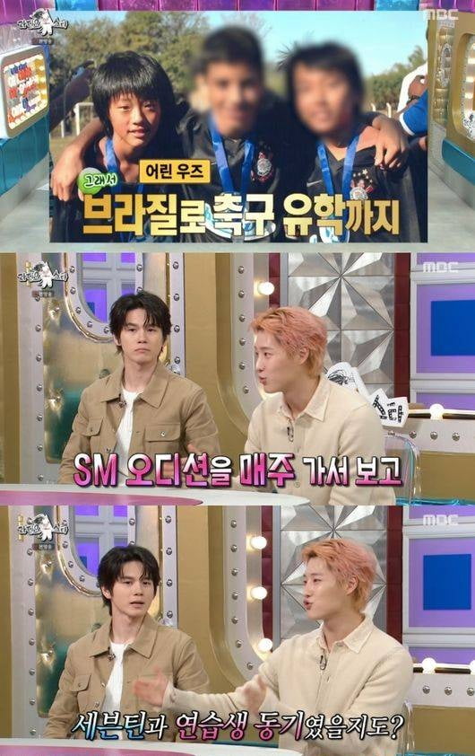 우즈, 알고보니 브라질 유학파였다…"가수 하고 싶어서 부모님 설득" ('라스')