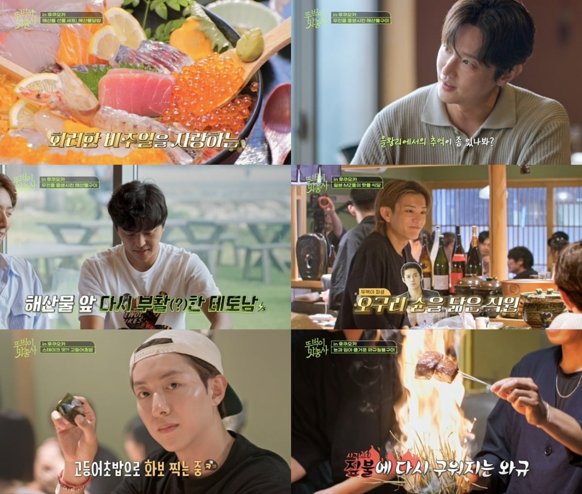 사진제공=채널S, SK브로드밴드