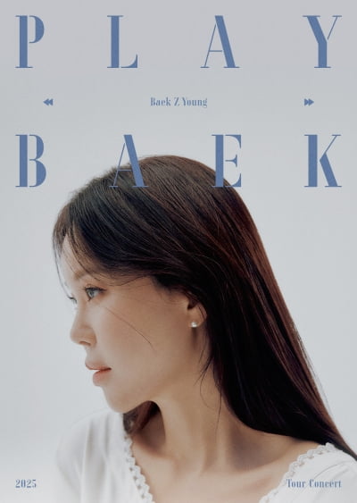 25주년 아쉬웠던 백지영, 2년 만에 단독 콘서트 '플레이백' 개최