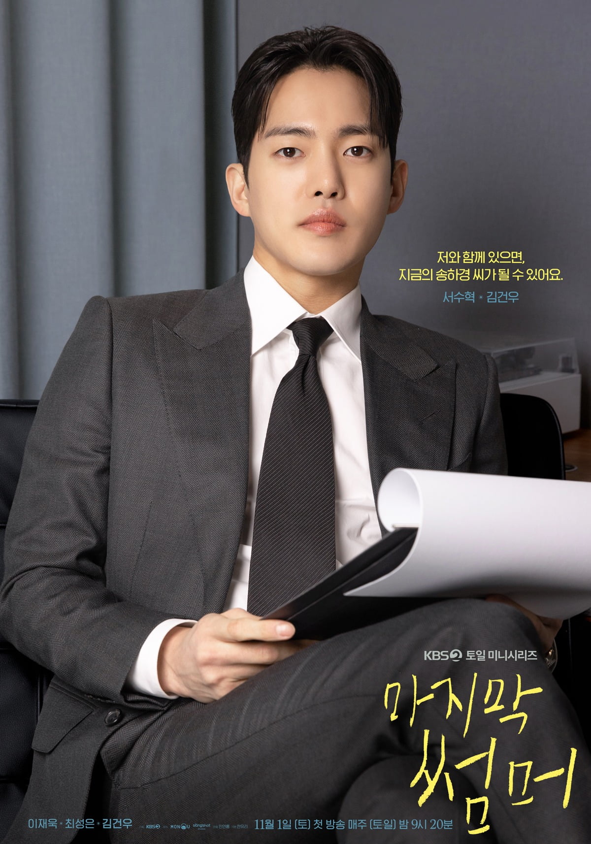 사진=KBS2