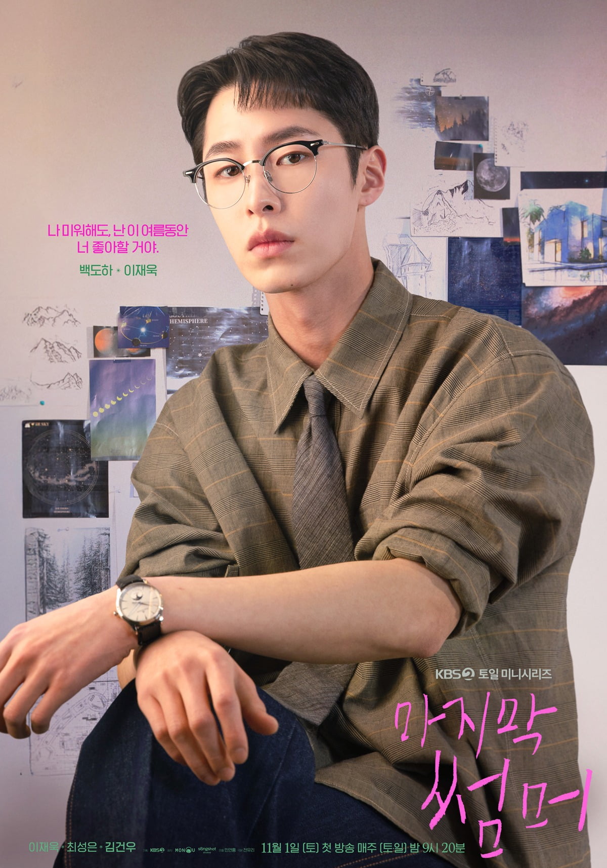 사진=KBS2