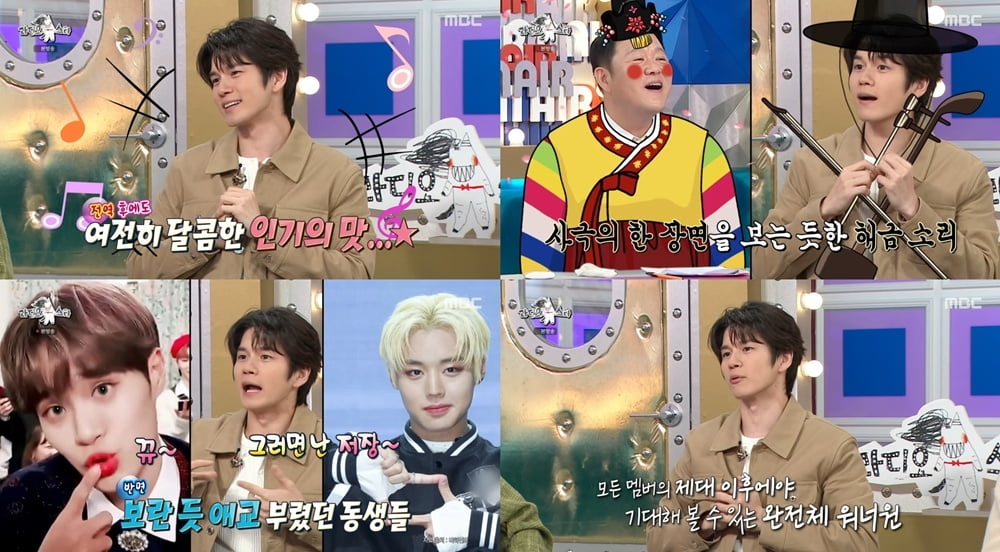 [종합] 옹성우, 결국 사과했다…3살 연하 女배우 말다툼 끝에 눈물, "내 잘못" ('라스')