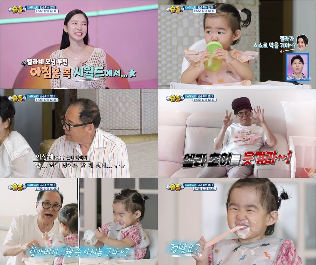 사진 제공=KBS2 '슈돌'